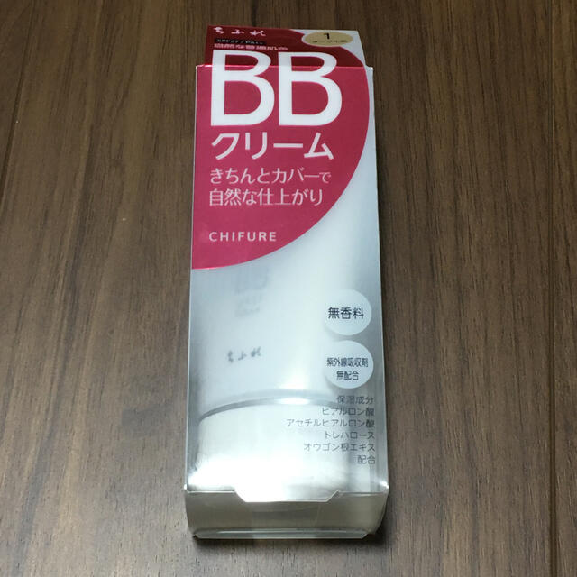 ちふれ BBクリーム 1(50g) 匿名配送　オークル系　オールインワン　日焼け コスメ/美容のベースメイク/化粧品(BBクリーム)の商品写真