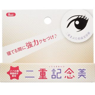 二重記念美（新品）(その他)