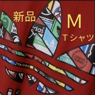 アディダス(adidas)のアディダス オリジナルス トレフォイルＴシャツ Ｍ 新品 未開封(Tシャツ/カットソー(半袖/袖なし))