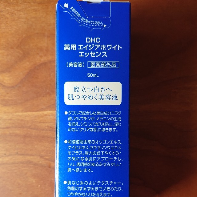 DHC(ディーエイチシー)のDHC エイジアホワイトニングエッセンス コスメ/美容のスキンケア/基礎化粧品(美容液)の商品写真