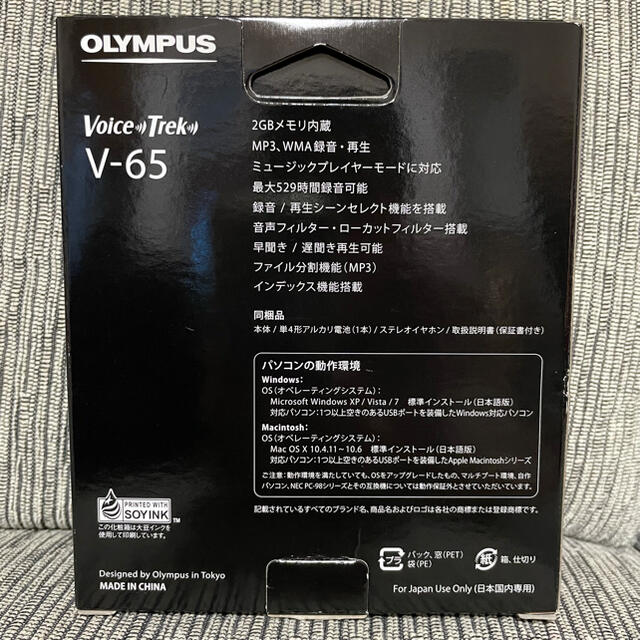 OLYMPUS(オリンパス)のオリンパス　ボイスレコーダー　V-65 スマホ/家電/カメラのオーディオ機器(その他)の商品写真