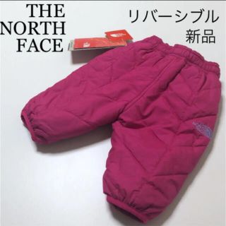 ザノースフェイス(THE NORTH FACE)の専用！新品！ザノースフェイス リバーシブル  防寒　ウォームパンツ　スノーパンツ(パンツ)