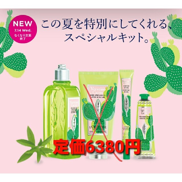 L'OCCITANE(ロクシタン)のロクシタン　ギフトセット コスメ/美容のキット/セット(その他)の商品写真