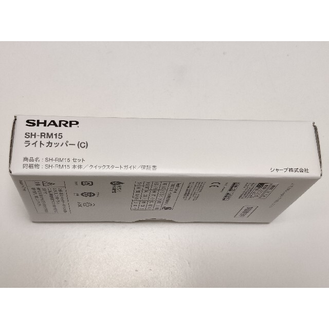 AQUOS sense4 lite ライトカッパー 新品 未使用 SHARP