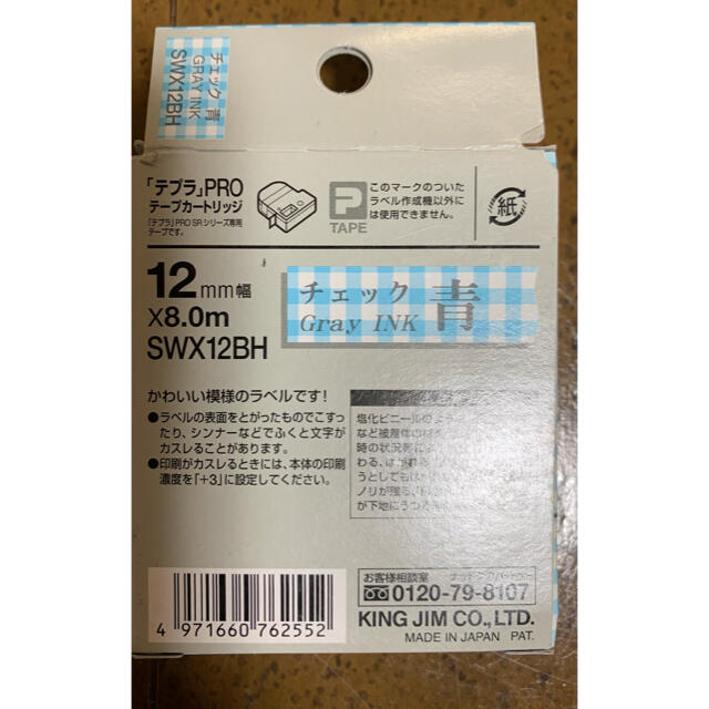 キングジム(キングジム)のテプラ テープ　12ミリ　チェック色 インテリア/住まい/日用品の文房具(テープ/マスキングテープ)の商品写真