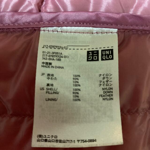 UNIQLO(ユニクロ)のhanaさま専用　ユニクロ M ダウンベスト　薄ピンク レディースのジャケット/アウター(ダウンベスト)の商品写真