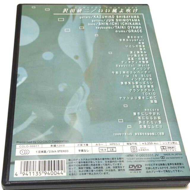 沢田研二 ライブDVD いい風よ吹け 沢田研二 ライブDVD いい風よ吹け
