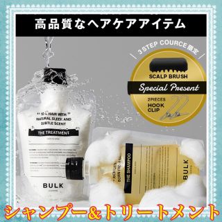 バルクオム　シャンプー&トリートメント　SHAMPOO&TREATMENT(シャンプー)