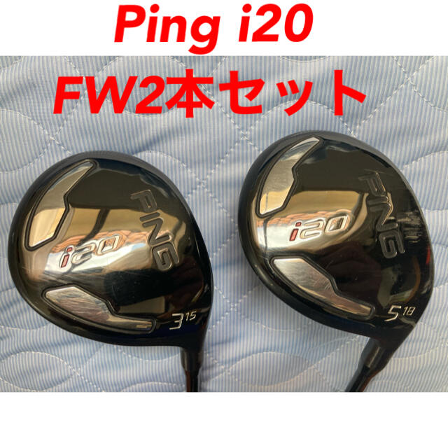 Ping i20 フェアウェイウッド 3W 5W セット