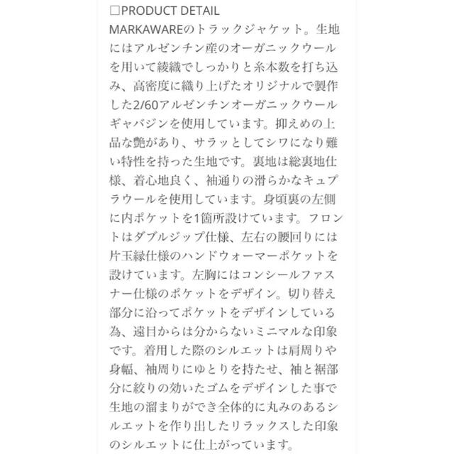 MARKAWEAR(マーカウェア)のMARKAWARE｜TRACK JACKET ウールギャバジン 定価57240円 メンズのジャケット/アウター(ブルゾン)の商品写真