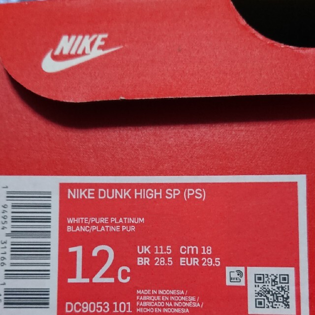 NIKE DUNK HIGH SP(PS)  18cm