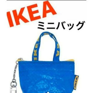 イケア(IKEA)のIKEA イケア  ブルー　ミニバッグ♪　クノーリグ   新品未使用 　青色1個(エコバッグ)