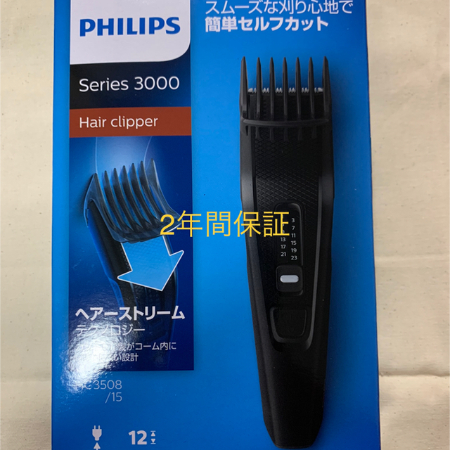 バリカン ヘアーカッター フィリップス PHILIPS 最大86％オフ！