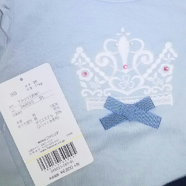 familiar(ファミリア)のfamiliar  80 長袖Tシャツ １枚 キッズ/ベビー/マタニティのベビー服(~85cm)(Ｔシャツ)の商品写真