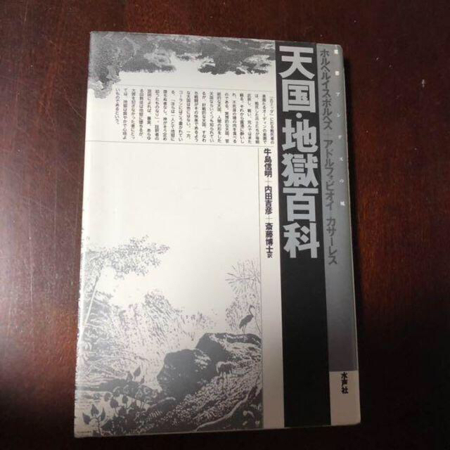 史談の広場 第７巻/富士見書房