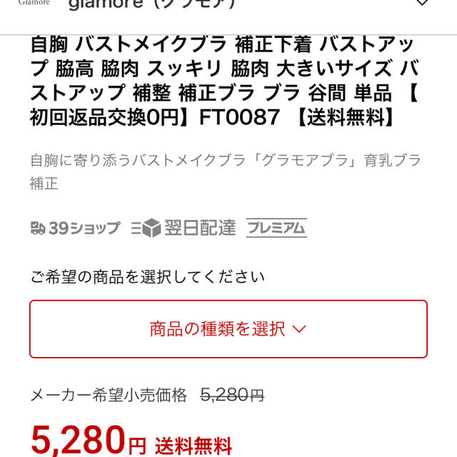 新品未使用未開封☆グラモアブラ E70  D70 ブラック 楽天ランキング１位 レディースの下着/アンダーウェア(ブラ)の商品写真