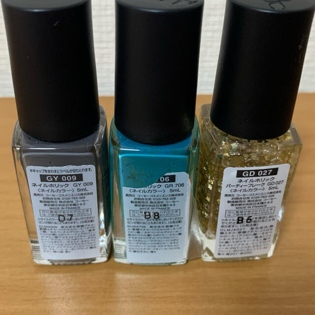 NAIL HOLIC(ネイルホリック)の【nailholic】3色セットマニキュア コスメ/美容のネイル(マニキュア)の商品写真