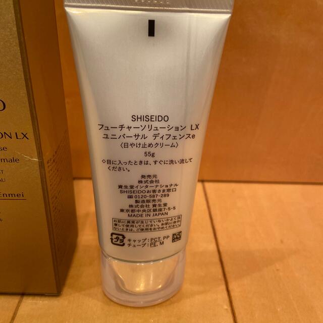 ★ SHISEIDO フューチャーソリューションLXユニバーサル　ディフェンスe 1