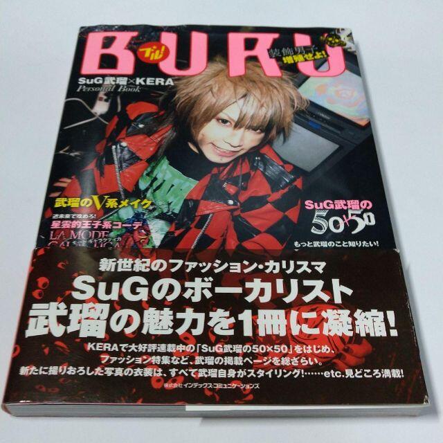 BURU(SuG武瑠×KERA) 日本最大の - その他