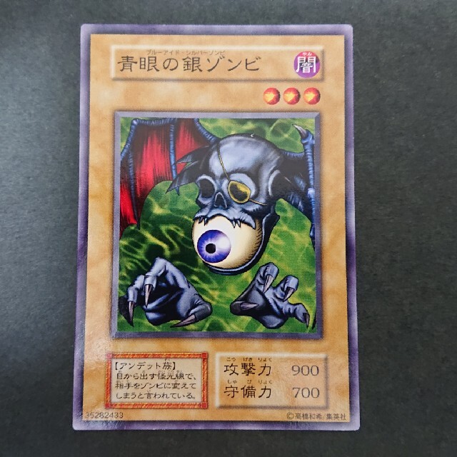 遊戯王 - 【セットで150円】遊戯王 青眼の銀ゾンビの通販 by り 遊戯王 - 【セットで150円】遊戯王 青眼の銀ゾンビの通販 by り
