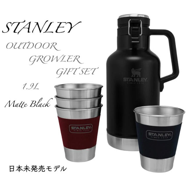 STANLEY スタンレー グロウラー ギフトセット マットブラック 新品