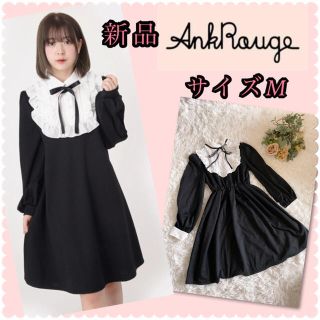 アンクルージュ(Ank Rouge)の専用です。人気完売♡新品Ank Rouge ヨークカットワンピース♡(ひざ丈ワンピース)