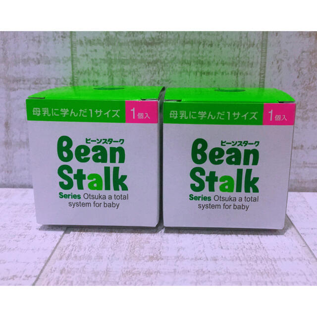 新品 未使用 未開封 廃盤 二プル 哺乳瓶 キッズ/ベビー/マタニティの授乳/お食事用品(哺乳ビン用乳首)の商品写真