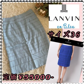 ランバンコレクション(LANVIN COLLECTION)の♡定価¥55000ランバンコレクション　グログランテープスカート♡(ひざ丈スカート)