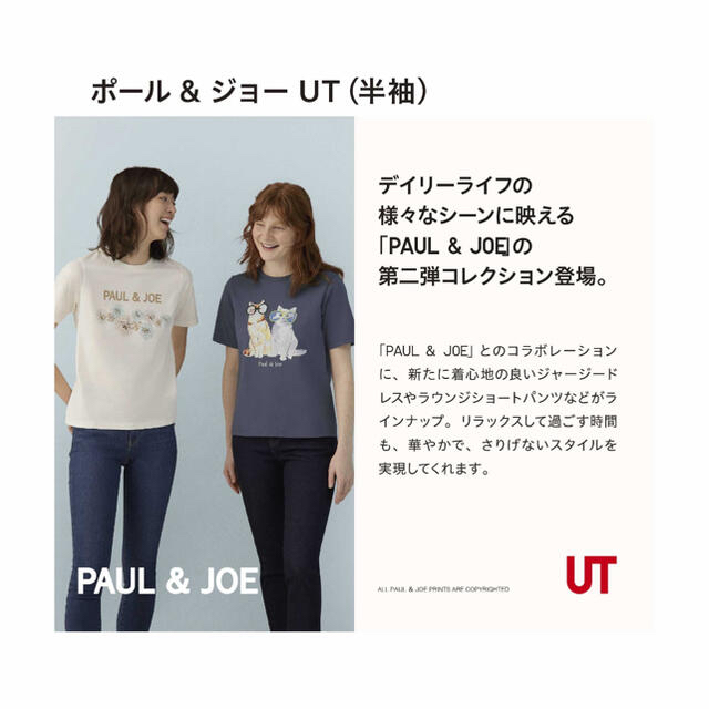 UNIQLO(ユニクロ)のUNIQLO  Paul & JOE  Tシャツ  Lサイズ レディースのトップス(Tシャツ(半袖/袖なし))の商品写真