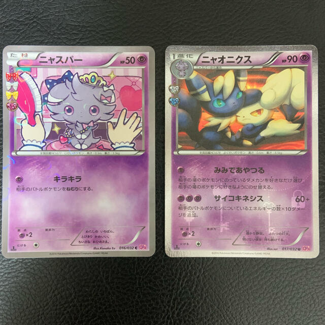 ポケモン - ニャスパー ニャオニクス ポケキュンの通販 by ポケモン - ニャスパー ニャオニクス ポケキュンの通販 by