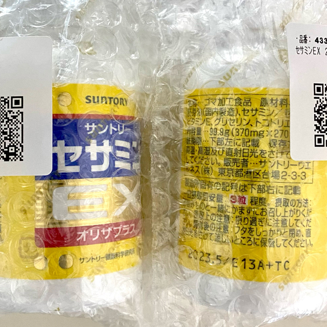 サントリー(サントリー)の新着品！サントリーセサミン EX 270粒×ボトル 未開封 食品/飲料/酒の健康食品(ビタミン)の商品写真