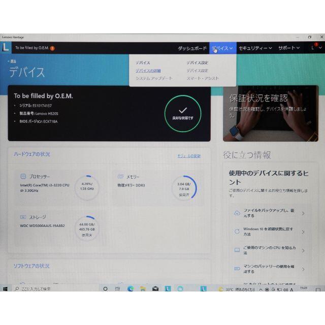 Lenovo - Lenovo H520s Core i3 3220/8G/500 Wi10H認証の通販 by Lenovo - Lenovo H520s Core i3 3220/8G/500 Wi10H認証の通販 by