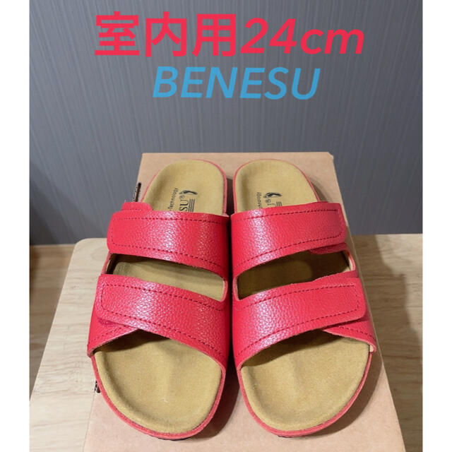 履き心地◎ 【BENESU 新品】 ベネッシュ ベネシュ 室内用 赤サンダル