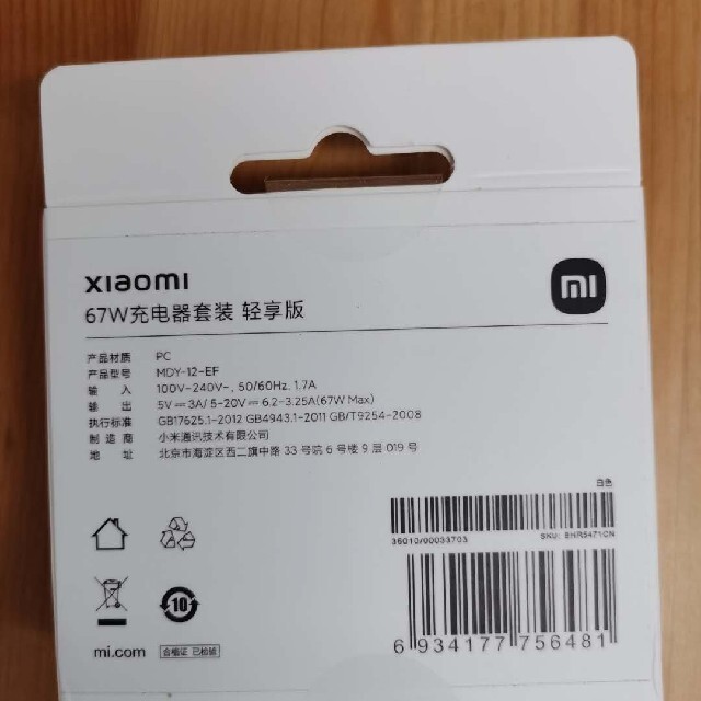 新品未開封 Xiaomi Mi Pad 5 Pro 8/128GB スマホ/家電/カメラのPC/タブレット(タブレット)の商品写真