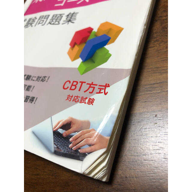 金融業務3級　業種別ベーシックコース　2019年度版 エンタメ/ホビーの本(資格/検定)の商品写真