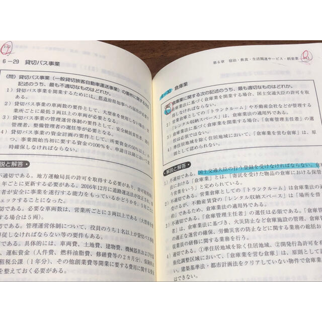 金融業務3級　業種別ベーシックコース　2019年度版 エンタメ/ホビーの本(資格/検定)の商品写真