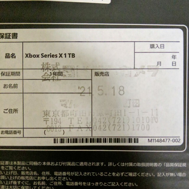 Xbox(エックスボックス)の中古 Xbox series x  完品 エンタメ/ホビーのゲームソフト/ゲーム機本体(家庭用ゲーム機本体)の商品写真