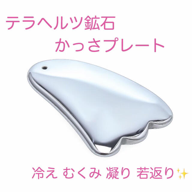 ランキングや新製品 ねこ テラヘルツ鉱石 猫型 テラヘルツ かっさ ボディ マッサージ ペット