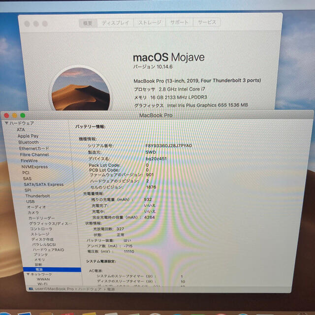 上位モデル！MacBook pro 13インチ 2019 i7 メモリ16GB
