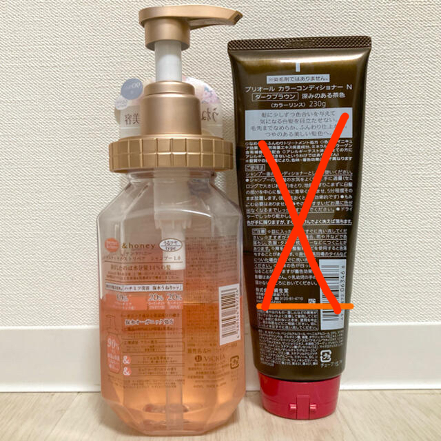 SHISEIDO (資生堂)(シセイドウ)の【プリオール売切れ】アンドハニーのみ コスメ/美容のヘアケア/スタイリング(シャンプー/コンディショナーセット)の商品写真