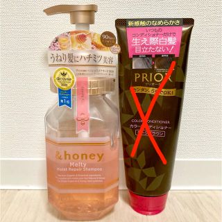 シセイドウ(SHISEIDO (資生堂))の【プリオール売切れ】アンドハニーのみ(シャンプー/コンディショナーセット)