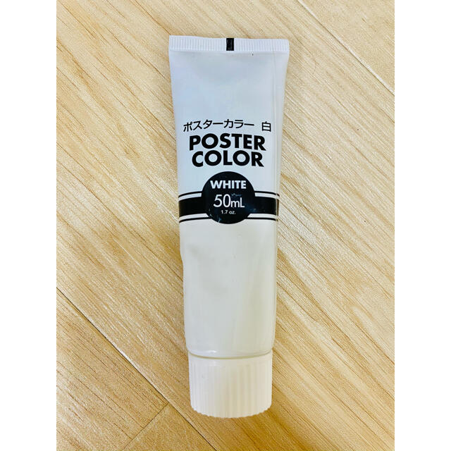 ポスターカラー50mlホワイト白 一度使用 エンタメ/ホビーのアート用品(絵の具/ポスターカラー)の商品写真