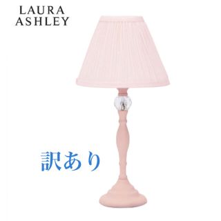 ローラアシュレイ(LAURA ASHLEY)の訳あり☆日本仕様♡ローラアシュレイ Ellis Table Lamp Pink(テーブルスタンド)