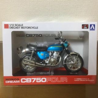 アオシマ(AOSHIMA)の1/12 ホンダ ドリーム CB750 FOUR (K0) キャンディブルー(模型/プラモデル)