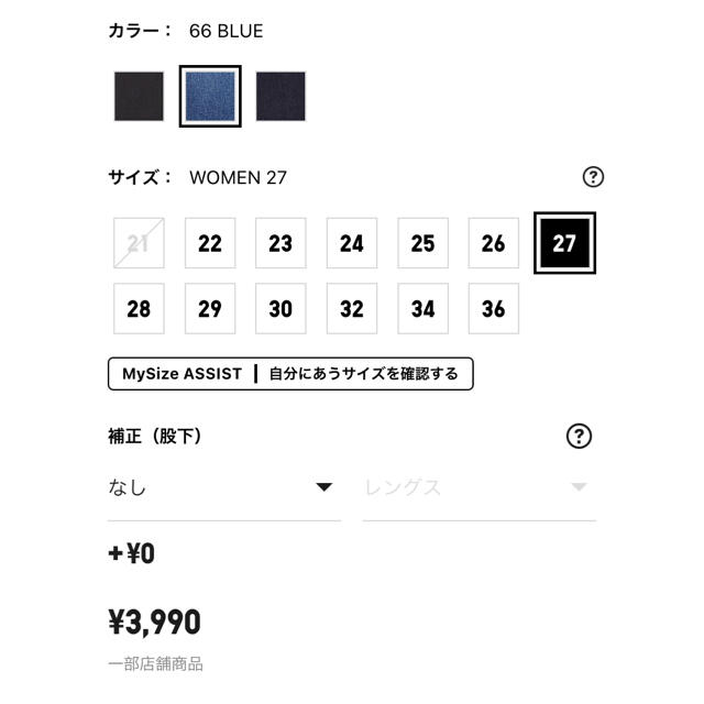 UNIQLO(ユニクロ)のフレアハイライズジーンズ27インチ股下68cm レディースのパンツ(デニム/ジーンズ)の商品写真