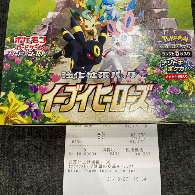 ポケモン - イーブイヒーローズ  1box 30パック＋70パック