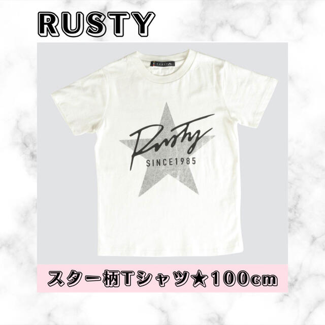 RUSTY(ラスティ)の【新品未使用】RUSTY★キッズ ロゴプリント Tシャツ スター柄　100cm キッズ/ベビー/マタニティのキッズ服男の子用(90cm~)(Tシャツ/カットソー)の商品写真