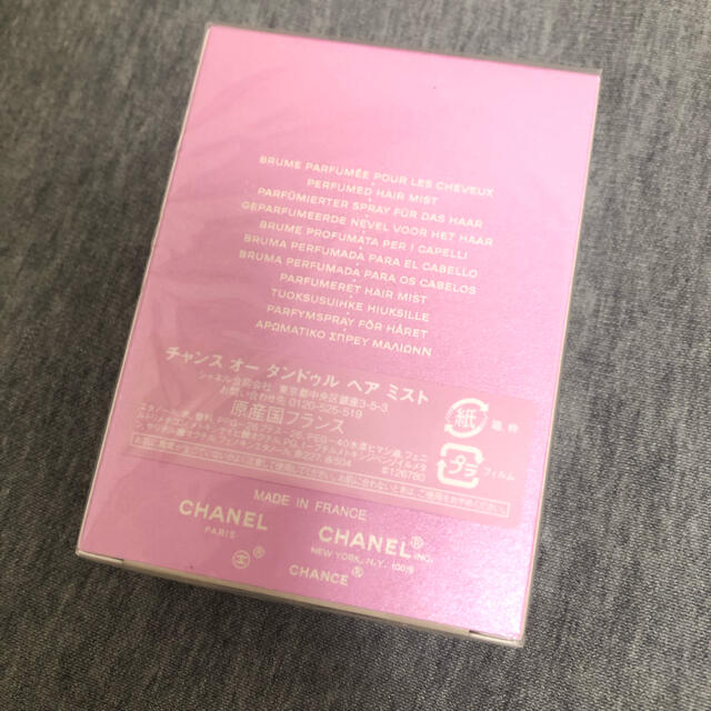 CHANEL(シャネル)の【新品・未開封】シャネル チャンス オー タンドゥル ヘア ミスト 35ml コスメ/美容のヘアケア/スタイリング(ヘアウォーター/ヘアミスト)の商品写真