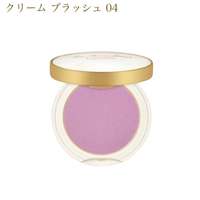 Les Merveilleuses LADUREE(レメルヴェイユーズラデュレ)のラデュレ　クリームブラッシュ　04 ローズヴァイオレット コスメ/美容のベースメイク/化粧品(チーク)の商品写真