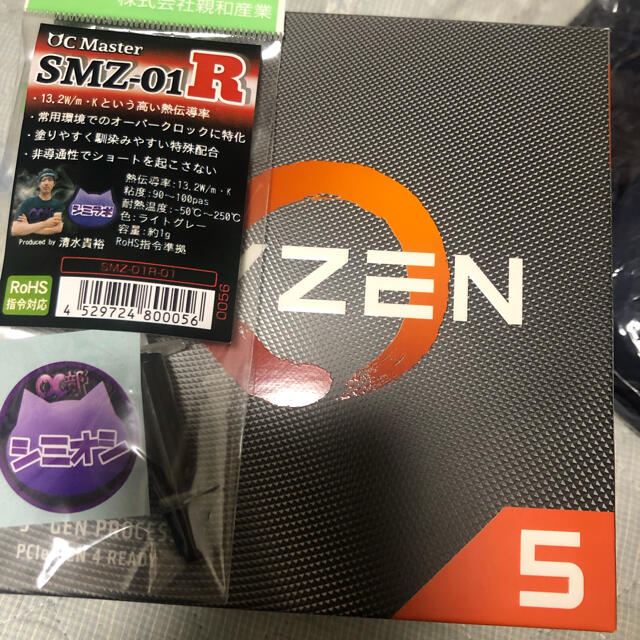 Ryzen 5 3600 CPU と SMZ-01R CPUグリスのセット